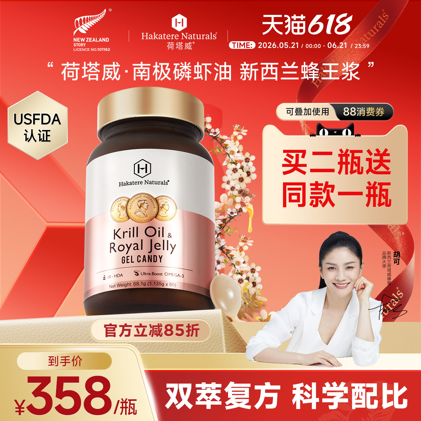 荷塔威南极磷虾油深海鱼油磷脂omega3虾青素蜂王浆新西兰进口60粒