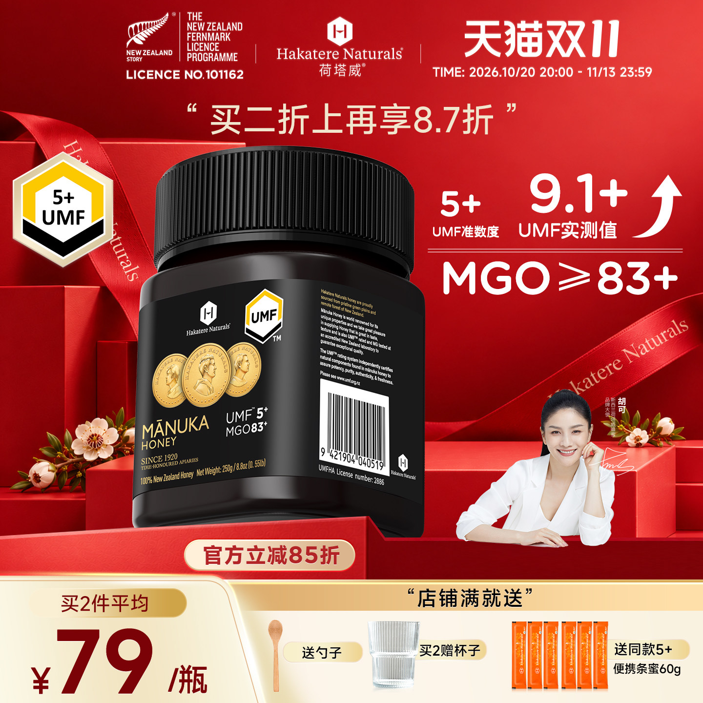 荷塔威纯麦卢卡蜂蜜UMF5+250g新西兰原装进口官方正品纯正manuka