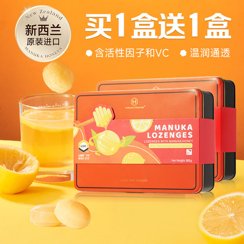 荷塔威新西兰麦卢卡润喉糖