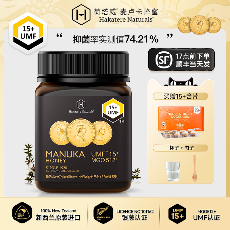 荷塔威新西兰原装进口麦卢卡蜂蜜