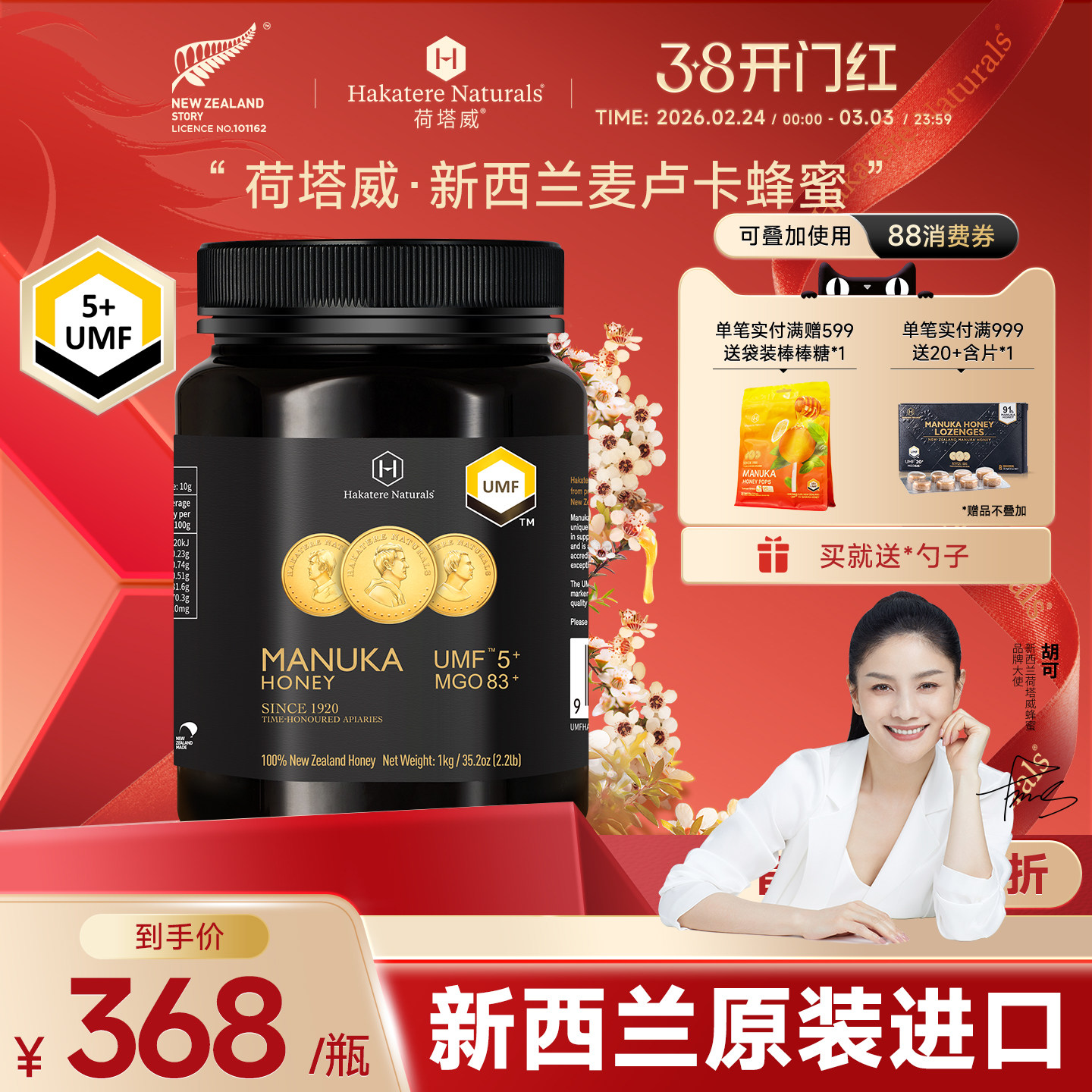 荷塔威纯麦卢卡蜂蜜UMF5+纯正天然蜜源新西兰原装进口1000g家庭装