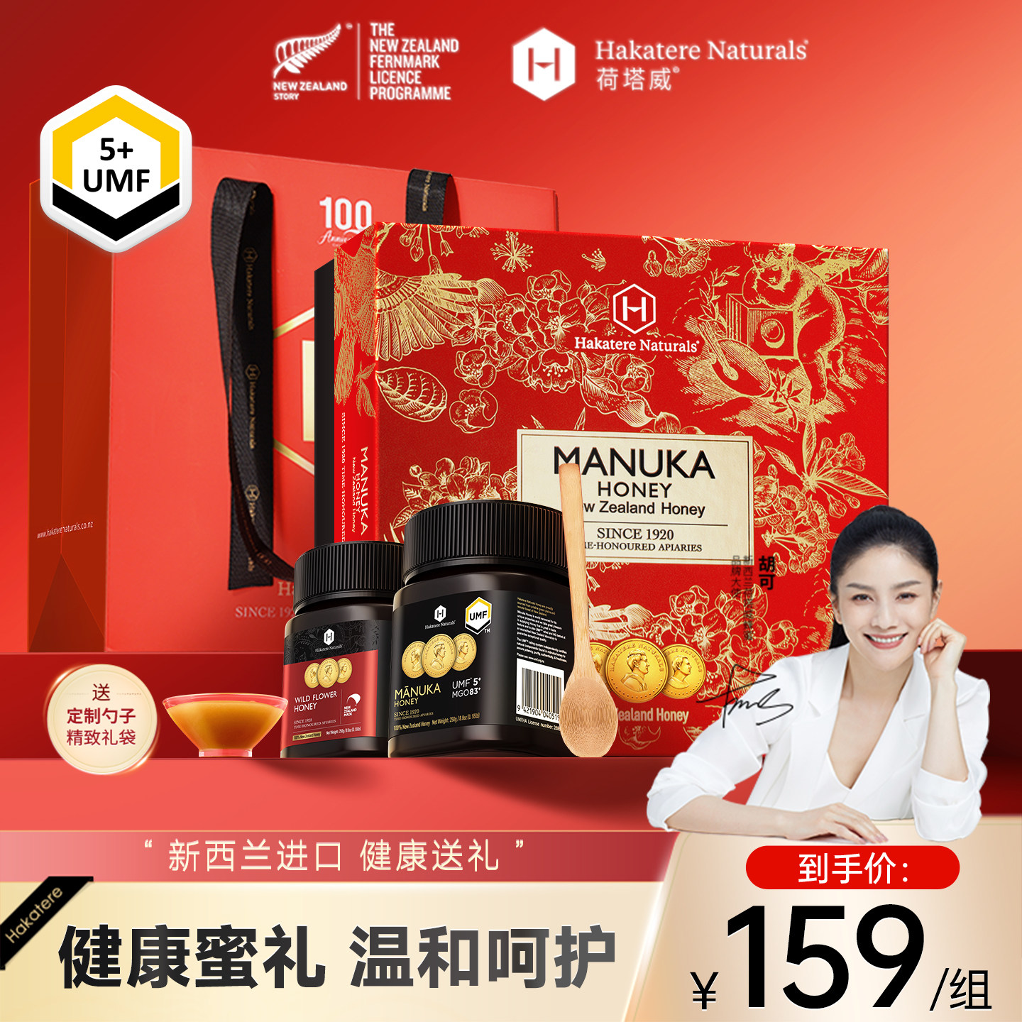 【生日礼盒】荷塔威新西兰进口蜂蜜2瓶礼盒装节日送女友伴手礼物
