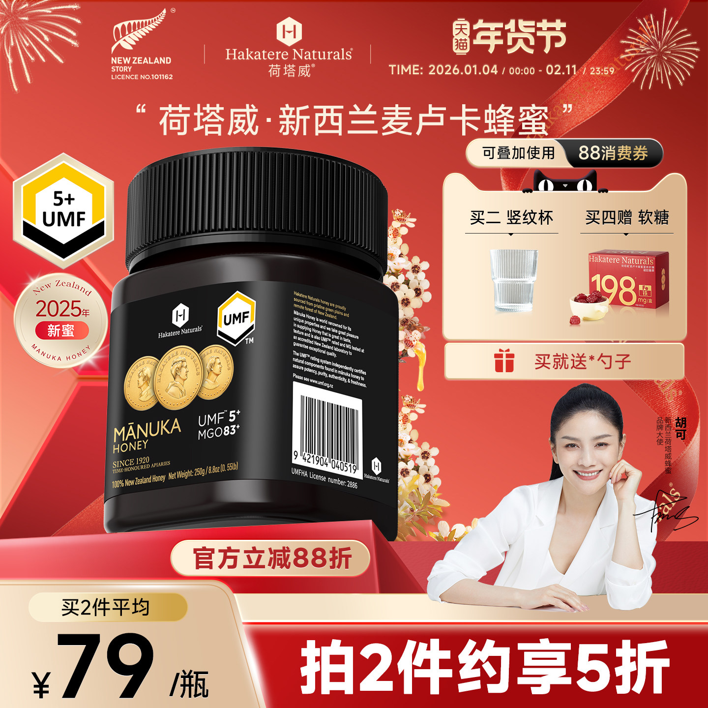 荷塔威纯麦卢卡蜂蜜UMF5+250g新西兰原装进口官方正品纯正manuka