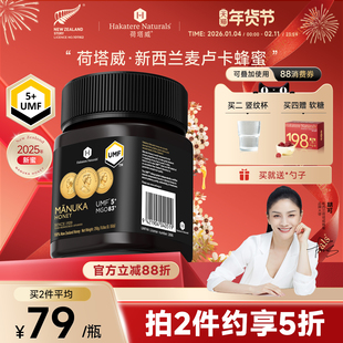 荷塔威纯麦卢卡蜂蜜UMF5+250g新西兰原装进口官方正品纯正manuka