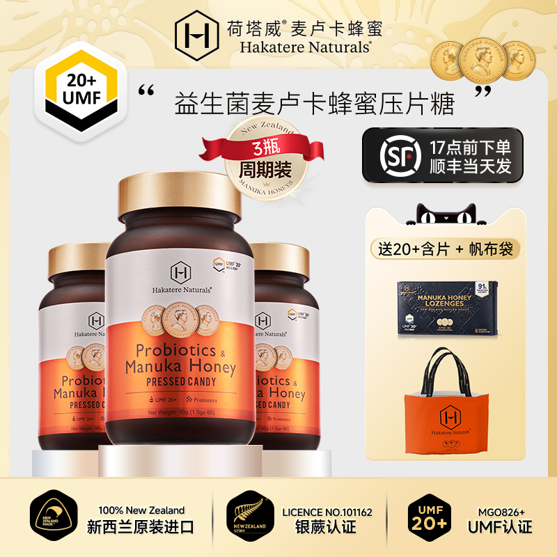 荷塔威益生菌罗伊氏乳杆菌