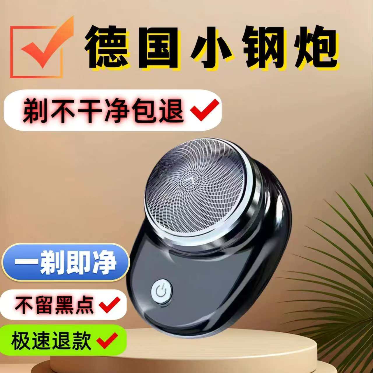 德国品牌电动剃须刀2025新款男士小钢炮刮胡刀便携式