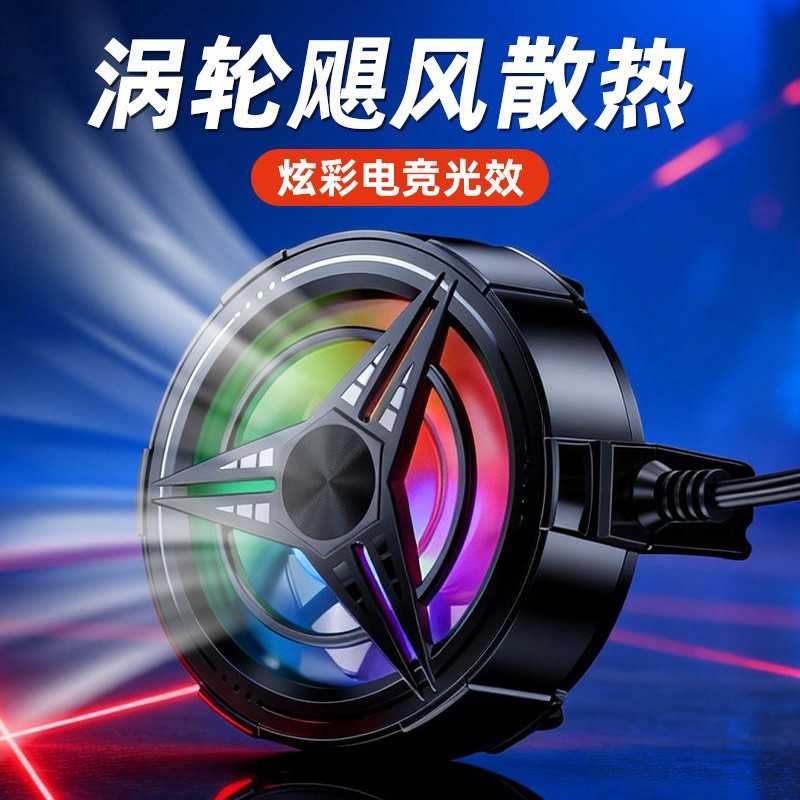 无线手机散热器iPhone充电游戏风扇降温专用直播背夹