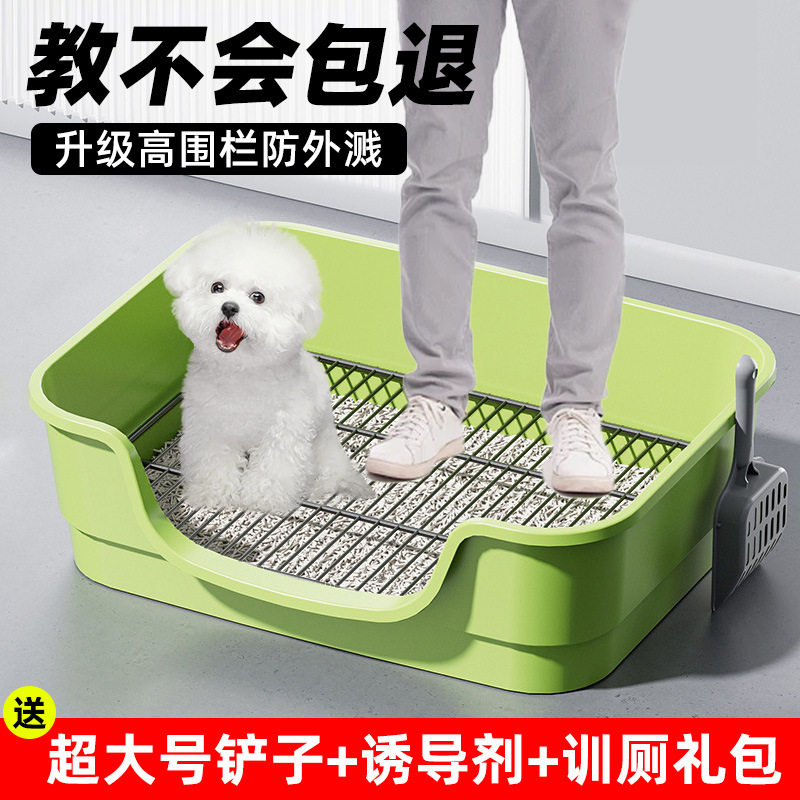 狗厕所浴缸式防尿溅易清洗铁网狗便盆小中大型犬宠物超大号狗尿盆