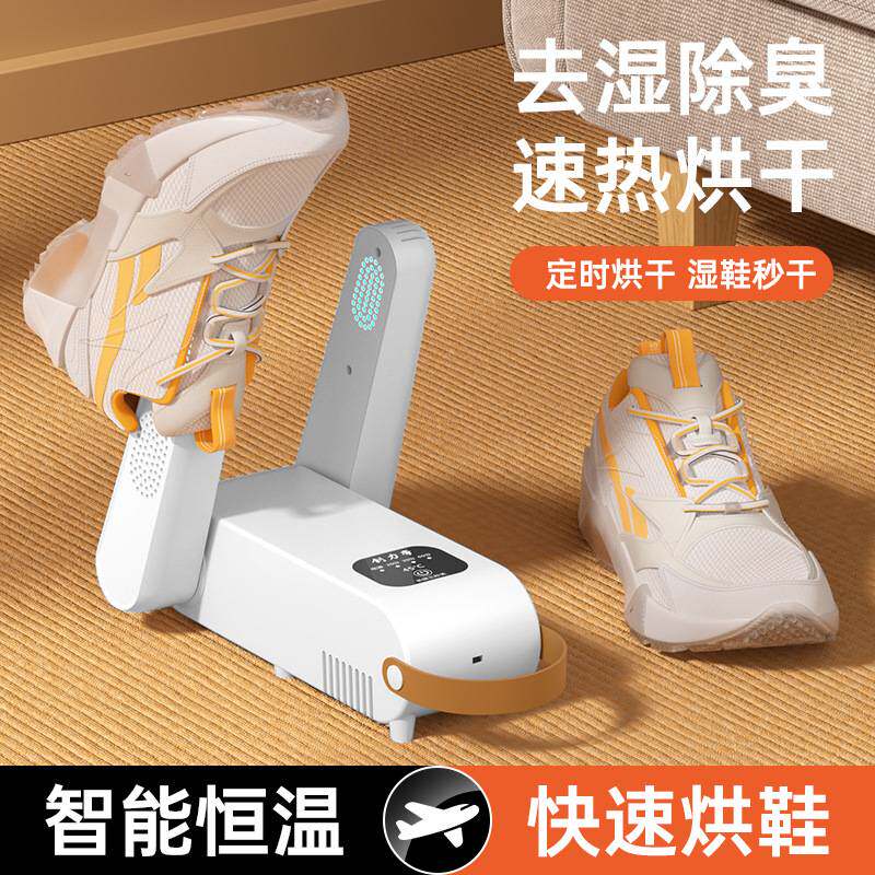 扬子烘鞋器干鞋器鞋子烘干器暖鞋器除臭杀菌家用烤鞋器宿舍哄鞋器