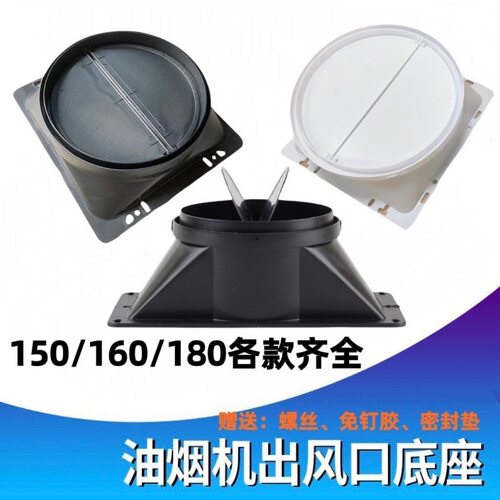 厨房抽油烟机出风口加厚止回阀排烟管防串味通用型排风口方形底座