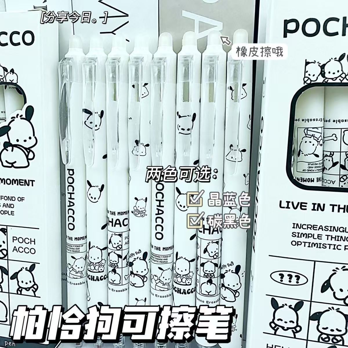 帕恰狗按动可擦笔ins高颜值小学生三年级专用0.5热可擦摩易擦水帕