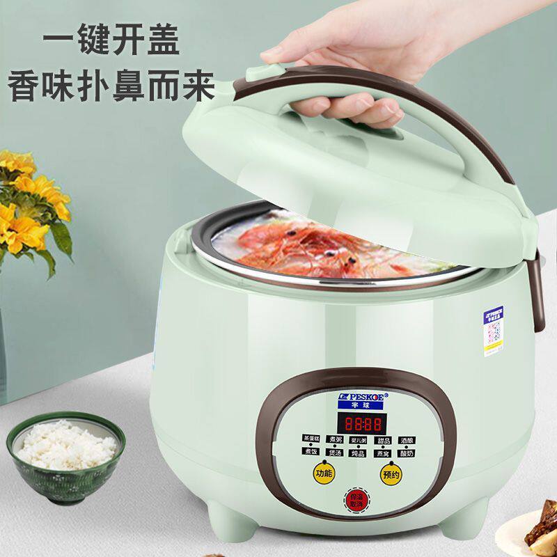 半球电饭煲正品家用电饭锅宿舍迷你智能陶瓷小型多功能蒸煮预约