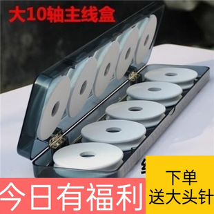 主线收纳盒主线盒7cm大轴高档双层主线轴多功能钓鱼渔具盒子线盒