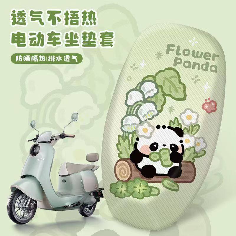 电动摩托车坐垫套电瓶车坐套防嗮隔热坐垫透气防烫四季通用坐垫套
