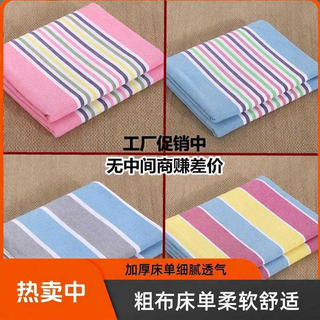 2026新款床单老粗布床单单件防滑加厚双人亚麻帆布2米夏季正品