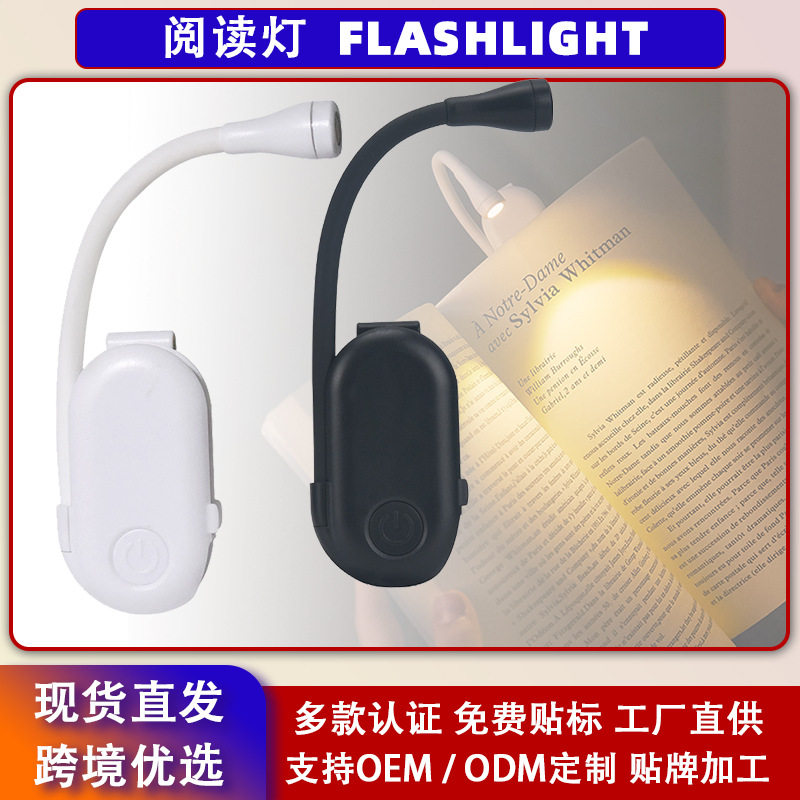 护士夜班上班好物 查房胸前夹扣小夜灯 可调光护眼便携防刺眼