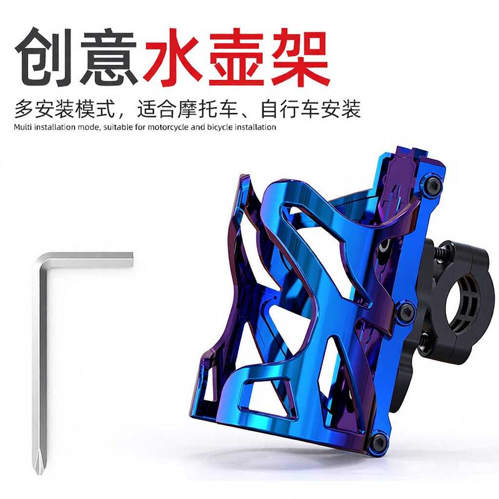 机车水杯支架电动脚踏车登山车多功能塑料水壶架保险杆车把手水杯