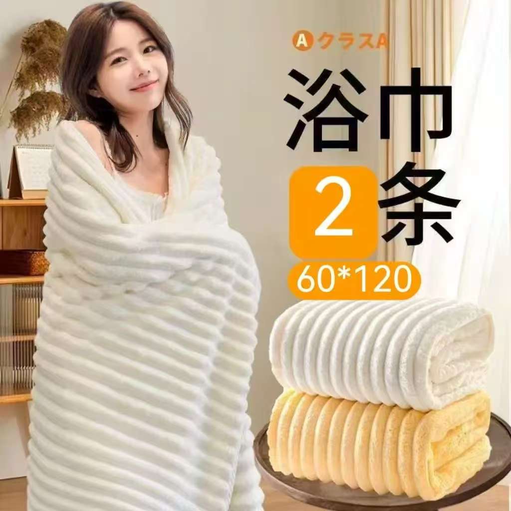 糖果情侣条毛巾浴巾珊瑚绒沙滩巾比纯棉速干吸水新款高品质加厚高