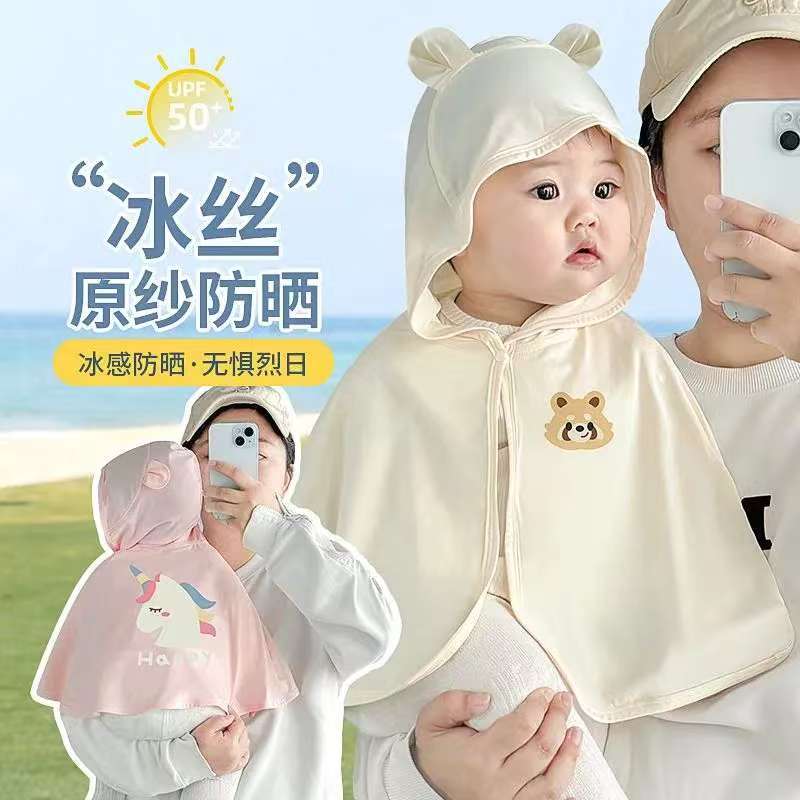 婴儿夏季外出防晒衣服男女宝宝冰丝幼儿斗篷披风薄款儿童透气外套