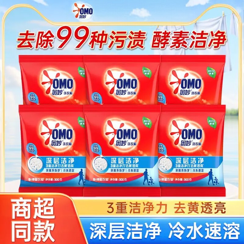 奥妙洗衣粉小袋深层洁净留香去污