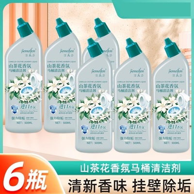 马桶清洁剂洁厕灵强力去污除垢