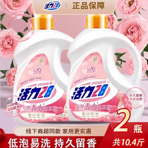 天然香水洗衣液玫瑰香氛持久去渍