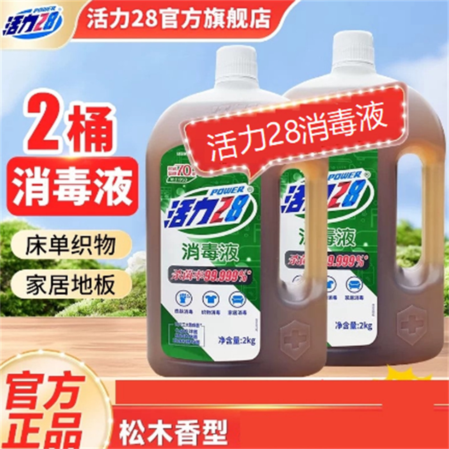 消毒液衣物杀菌机洗多效合一