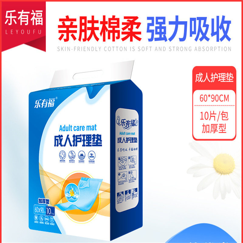 乐有福成人护理垫6090老年男女通用纸尿裤一次性产妇隔尿垫尿不湿,洗护清洁剂/卫生巾/纸/香薰,成年人隔尿用品,淘宝优惠券,粉丝福利购,淘宝优惠卷