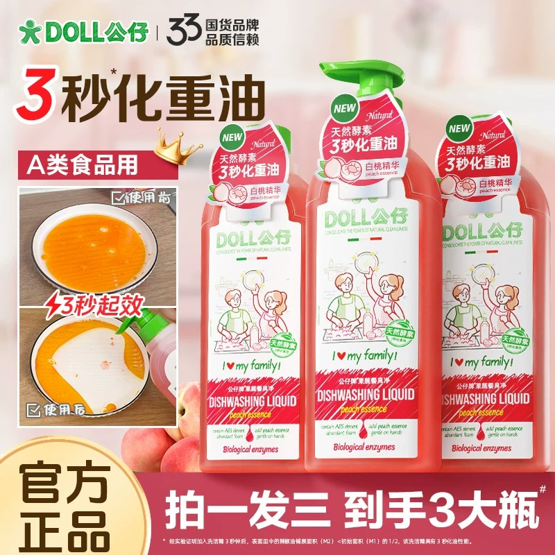 餐具洗洁精温和不伤手果蔬碗清洗图片