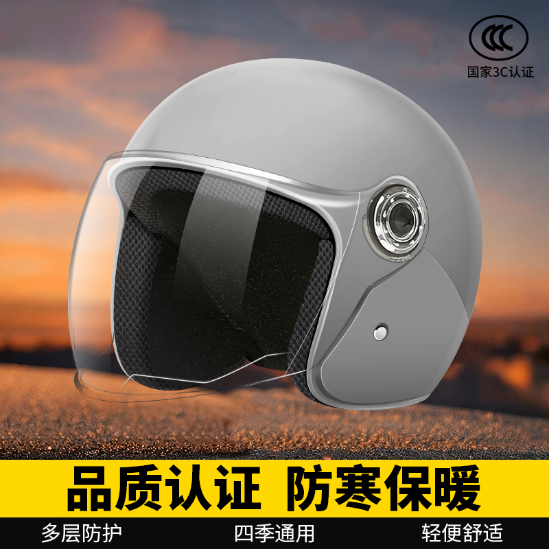 3c摩托车头盔四季通用