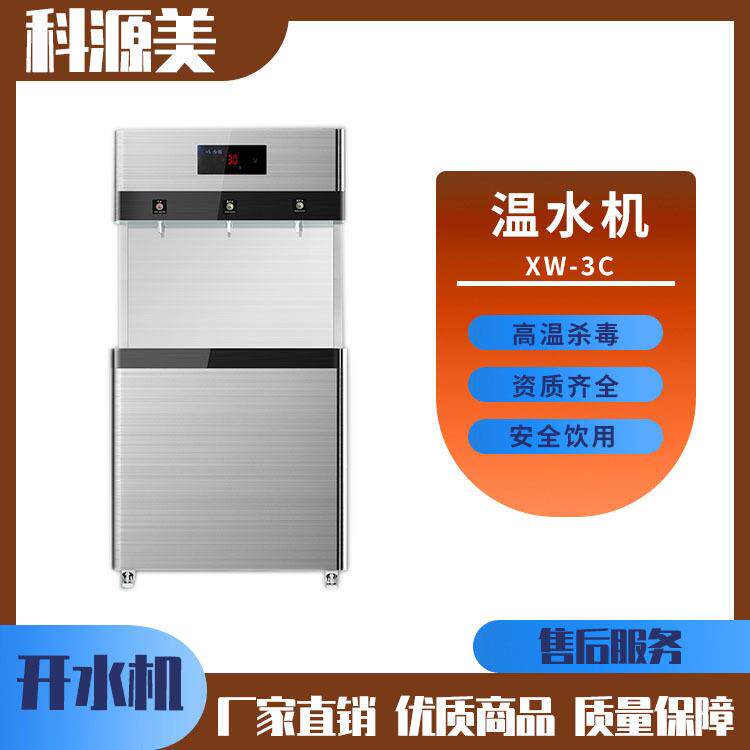 科源美XW-3C成都净水器一体式净水处理设备食品级不锈钢材质
