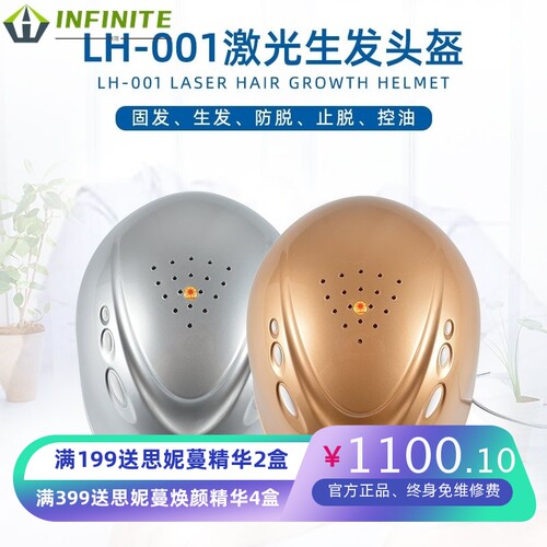 激光生发帽160颗防脱健发头盔跨境电商出口货源厂家直供