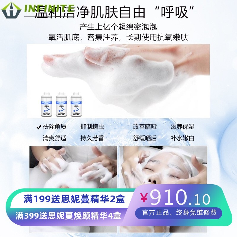 氢氧日式泡泡机 焕氧魔法泡泡美容仪 面部清洁活氧美白皮肤管理仪