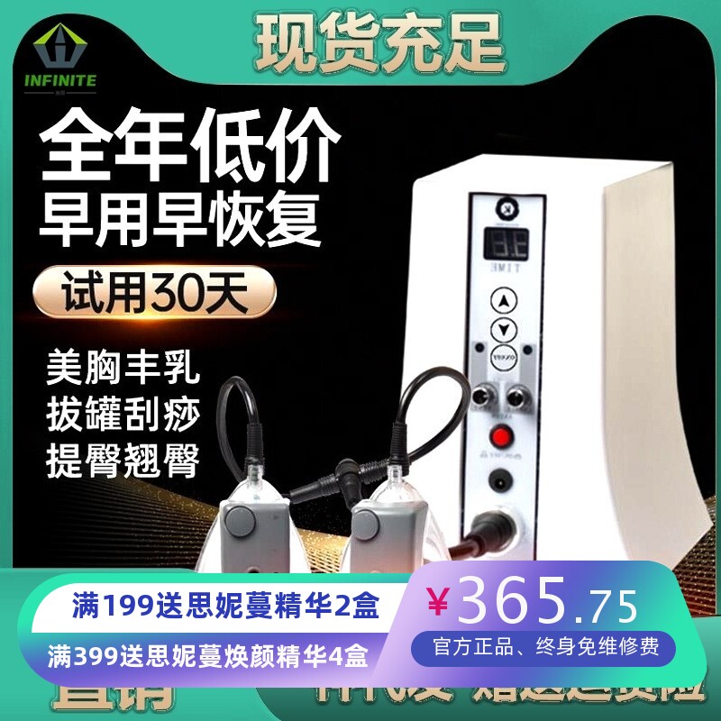 科碧波家庭负压养生仪器负压拔罐胸部按摩仪家用疏通拔罐注氧刮痧