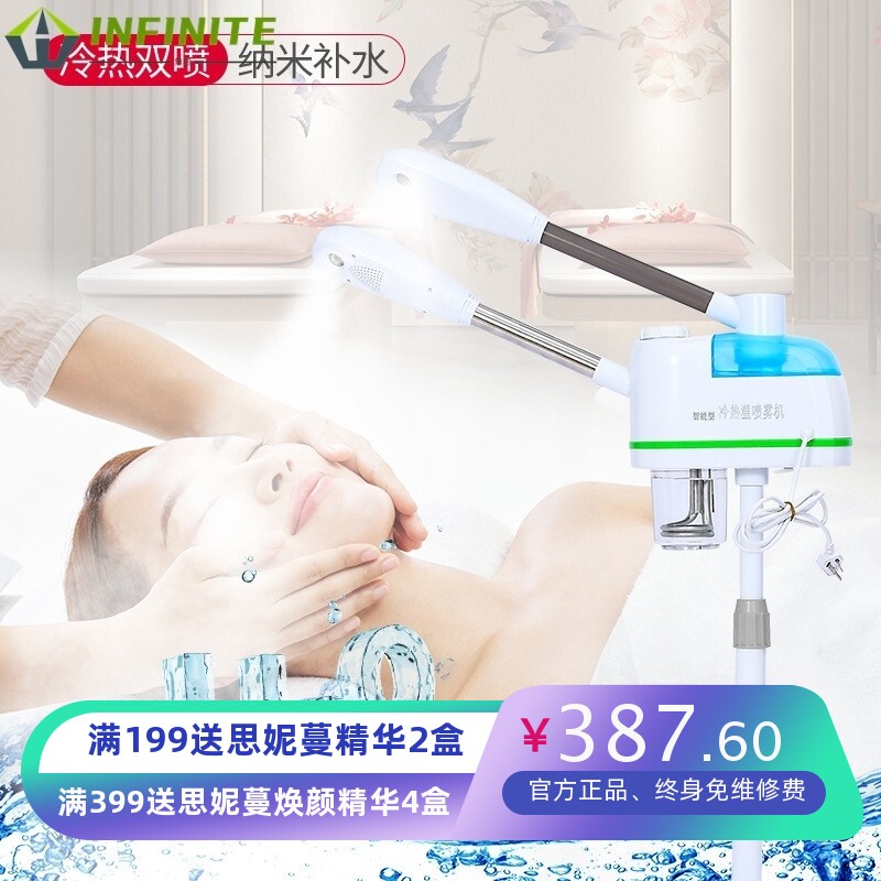 2021新款冷热喷雾器美容院家用蒸脸器补水喷雾仪立式可移动喷雾机