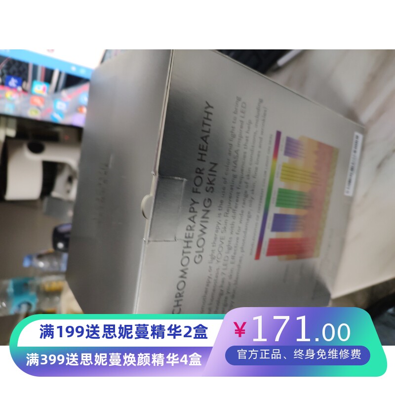 出口美国光谱仪美容仪嫩肤仪面膜仪光谱面罩七色光谱面罩美白淡斑