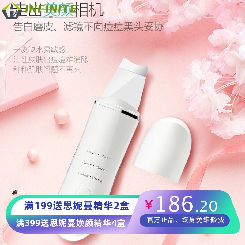 爆款超声波铲皮机毛孔清洁器导入导出仪脸部提拉美容仪紧致洁面仪