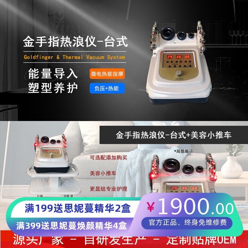 金刚指热浪仪瑜伽私教智能手金手指美容仪器推拿按摩拔源头厂家