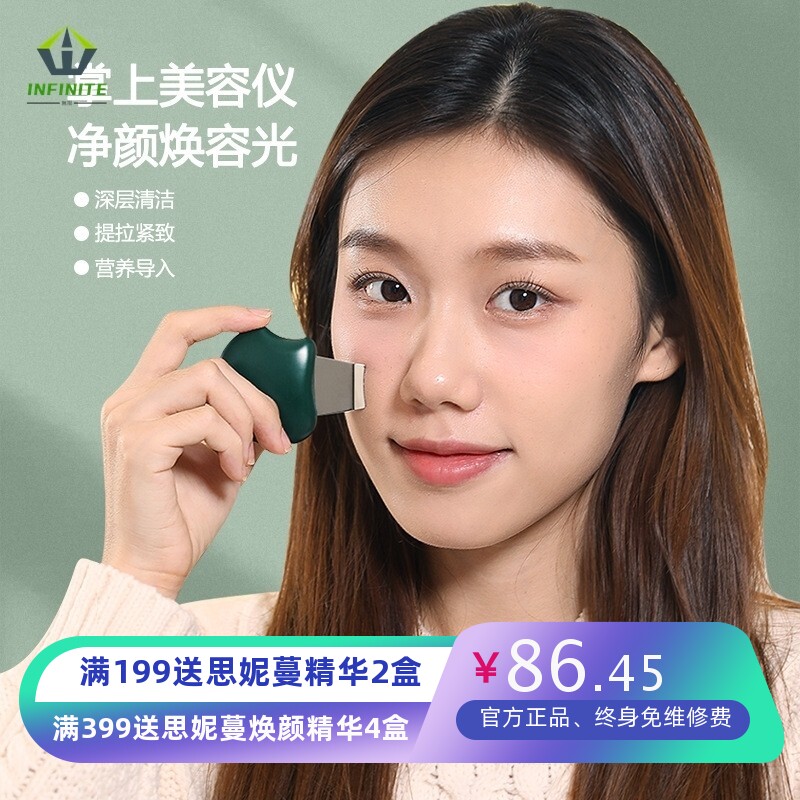 便携式迷你美容仪手动款去黑头粉刺面部清洁提拉紧致净肤铲皮刀