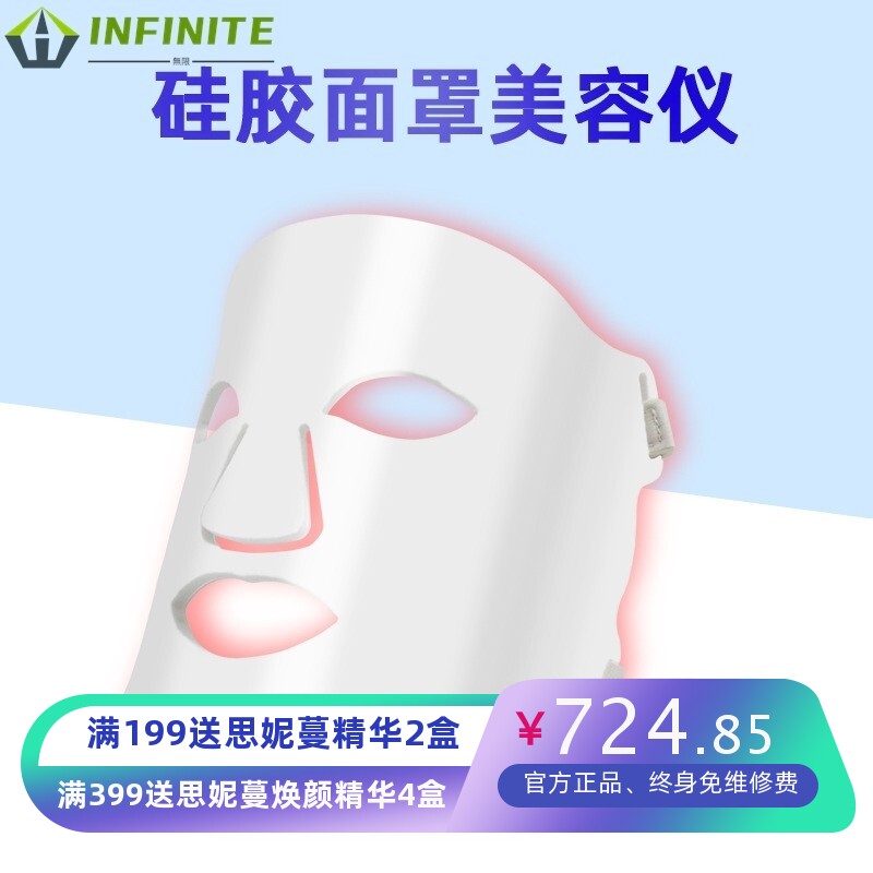 硅胶面膜仪led光谱仪器红蓝光疗仪大排灯脸部美容仪 光照美肤面罩