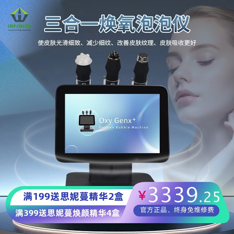 焕氧泡泡机美容仪黑色皮肤管理综合仪器美容院专用气泡清洁仪器