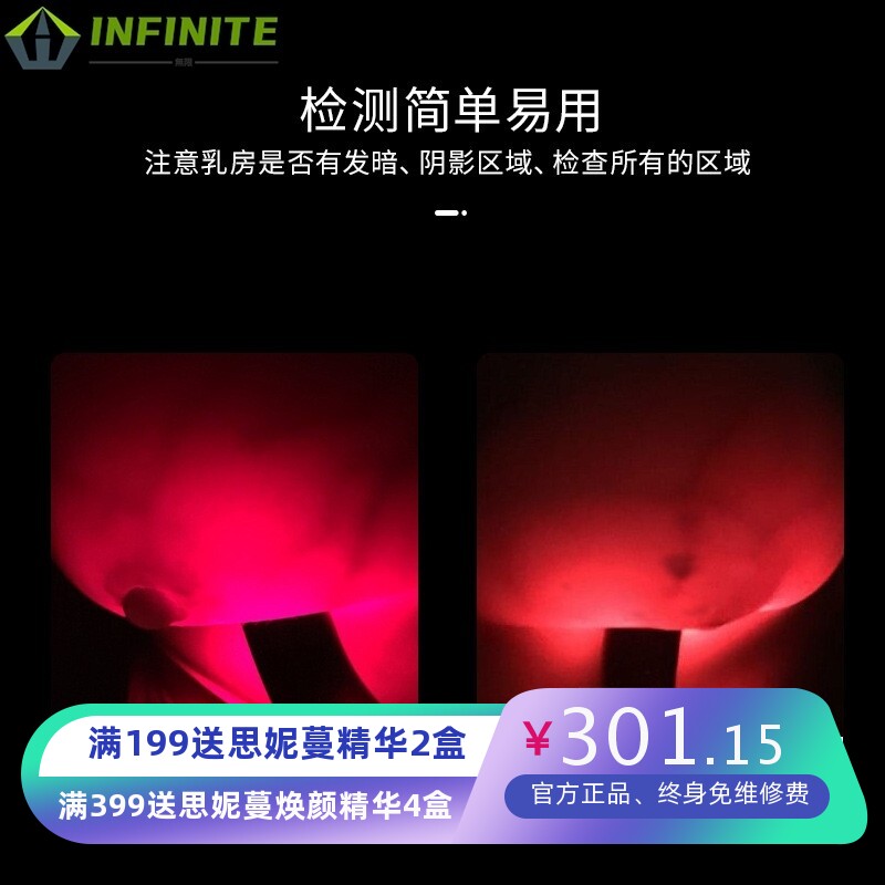 乳腺检测仪器远红外线多功能家用便捷式胸部透视仪美容院辅助仪器