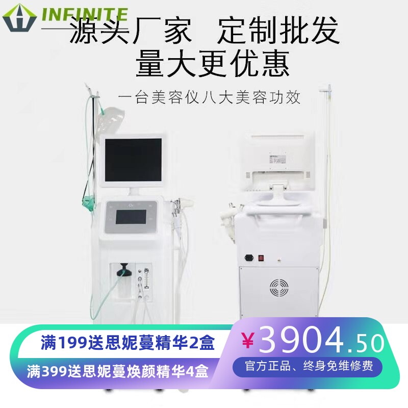 补水注氧仪面部氧疗仪高压喷雾水氧仪检测管理清洁皮肤美容院仪器