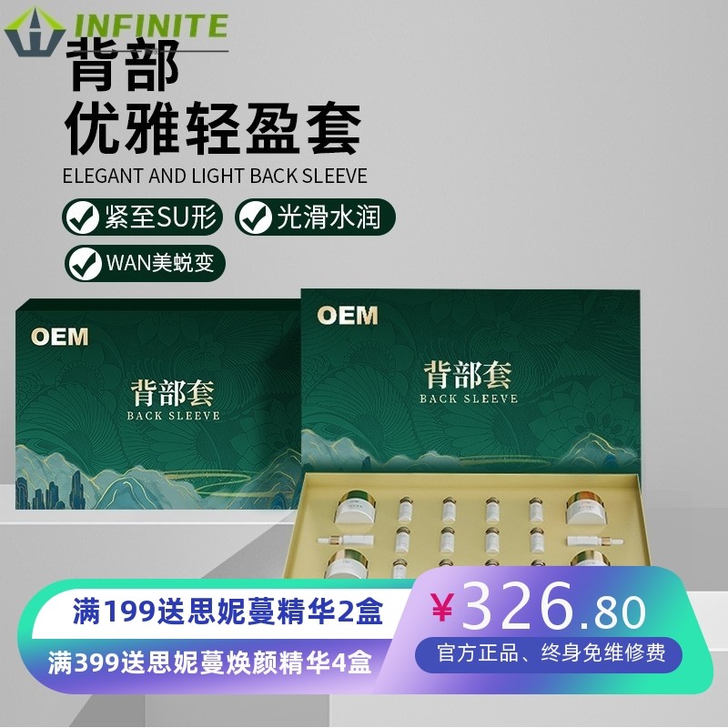 美容院不挂网塑形套盒 产后腰腹塑型膏身体纤体霜厂家加工,美容护肤/美体/精油,身体护理套装/礼盒,淘宝优惠券,粉丝福利购,淘宝优惠卷