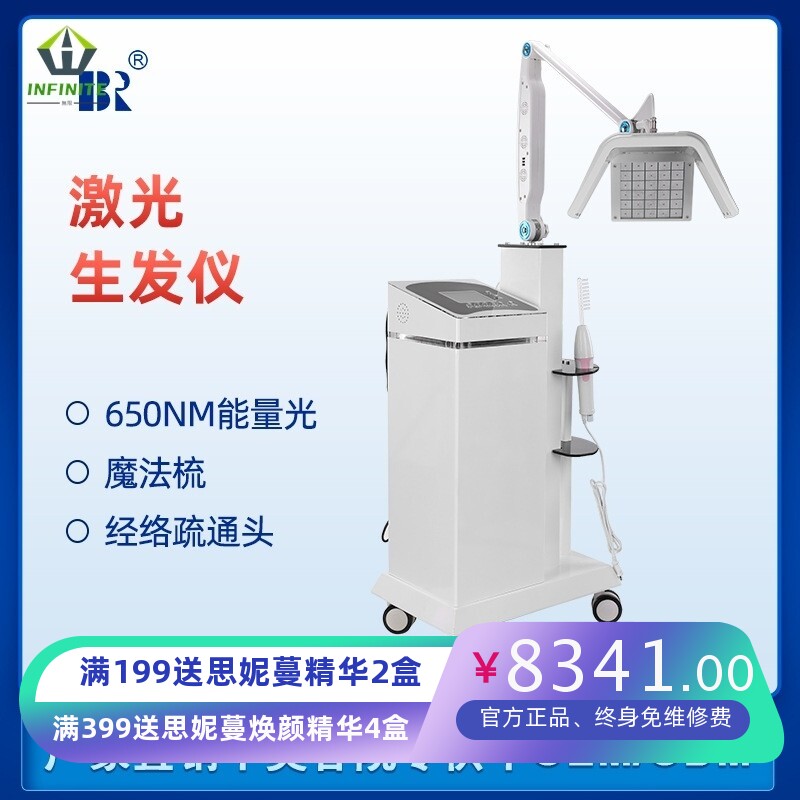 激光生发头皮理疗仪养发光疗仪护发毛囊头皮按摩器养发馆美容院用