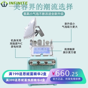 二代氢氧小气泡美容仪七彩面罩光子嫩肤仪美容院注氧补水吸黑头仪