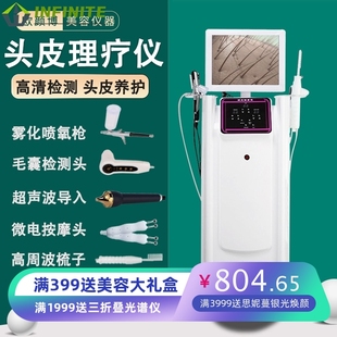 头皮检测仪器理发店毛囊高清一体机上药器按摩梳头疗美容院养发