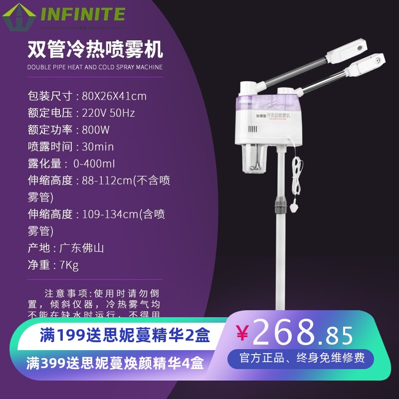 双管冷热喷雾器美容院蒸脸仪水疗脸部补水单管冷热喷雾机美容仪器