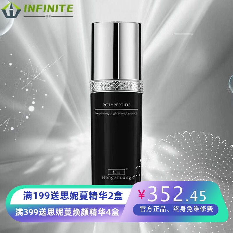 蜂胶靓肤精华液 舒缓润泽保湿提亮净透柔滑净颜