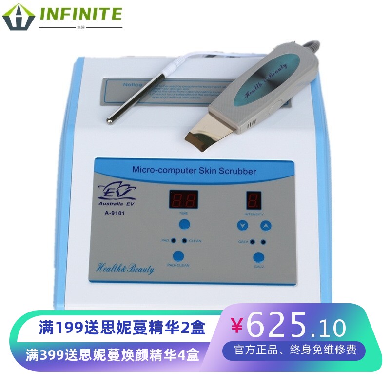 美容院洗脸仪器铲皮机家用毛孔清洁器去吸黑头仪美容仪洁面仪